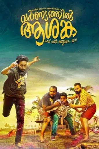 varnyathil-aashanka-2017