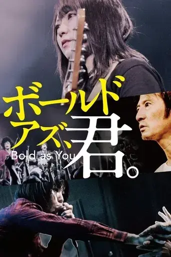 bold-as-you-2025