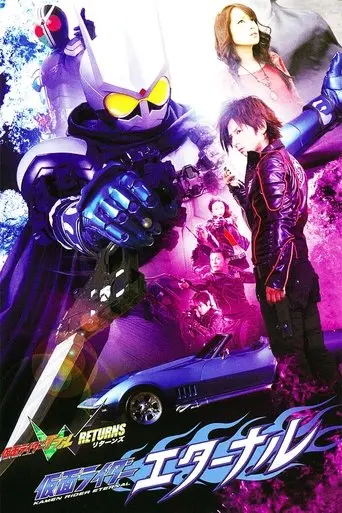 kamen-rider-w-returns-kamen-rider-eternal-2011