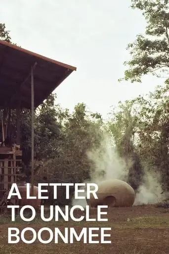 a-letter-to-uncle-boonmee-2009