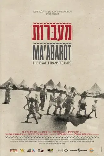 ma-abarot-the-israeli-transit-camps-2019