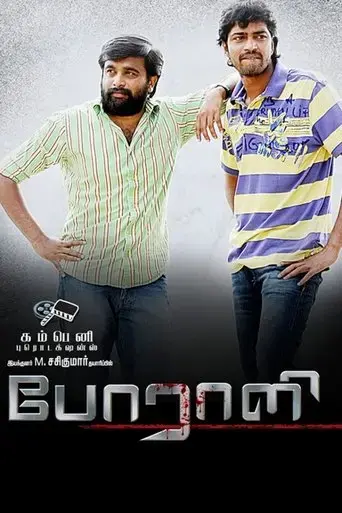 poraali-2011