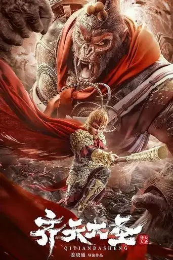 the-monkey-king-the-legend-begins-2022