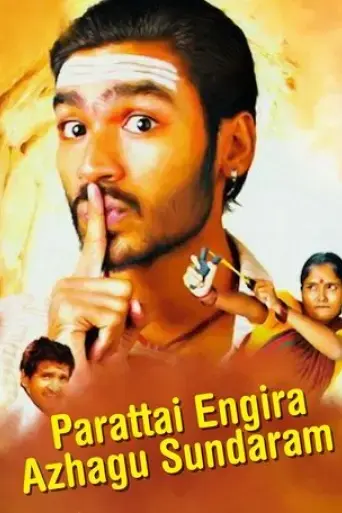 parattai-engira-azhagu-sundaram-2007