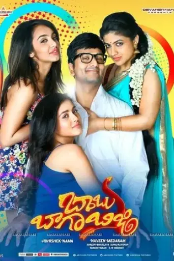 babu-baga-busy-2017