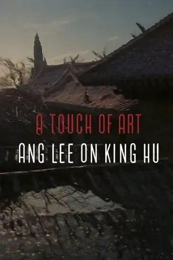 a-touch-of-art-ang-lee-on-king-hu-2016