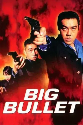 big-bullet-1996