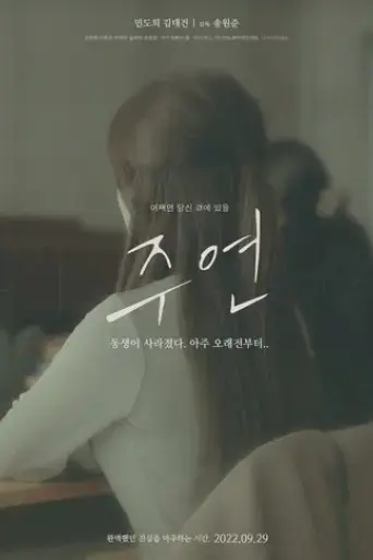 joo-yeon-2022