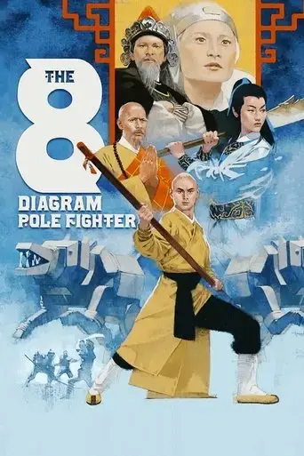 The Eight Diagram Pole Fighter (1984) Poster