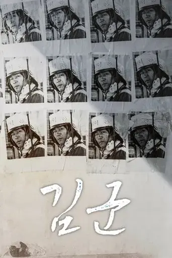 kim-gun-2019