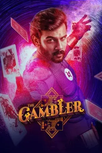 the-gambler-2019