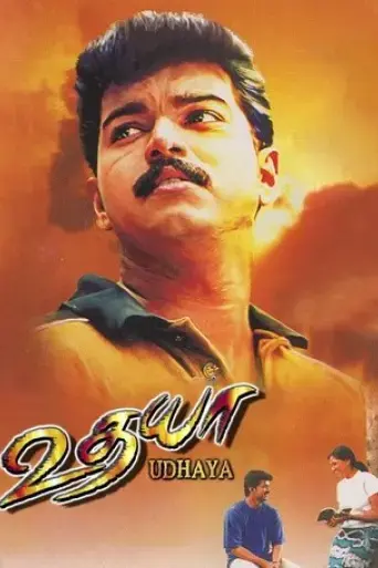 udhaya-2004