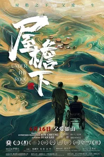 wu-yan-xia-2024