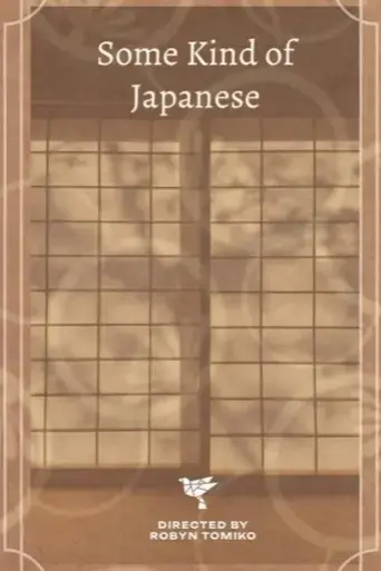 some-kind-of-japanese-2025
