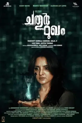 chathur-mukham-2021