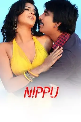 nippu-2012