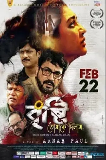bristi-tomake-dilam-2019