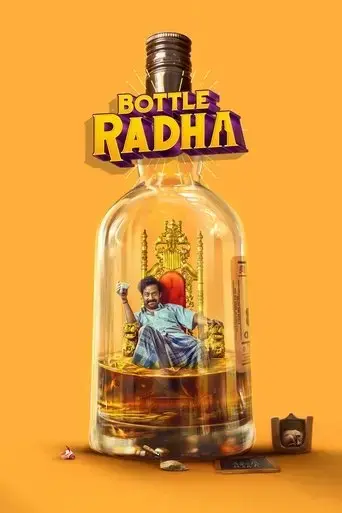 bottle-radha-2025