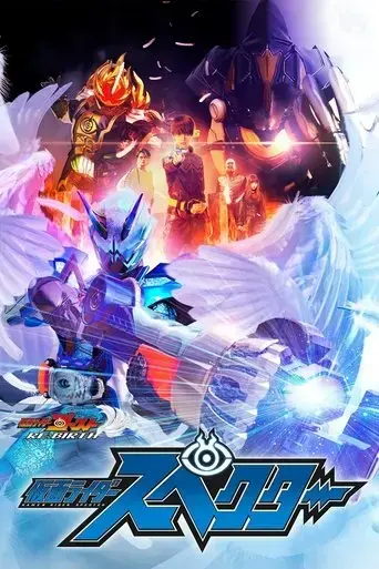 kamen-rider-ghost-re-birth-kamen-rider-specter-2017