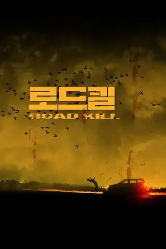 road-kill-2019