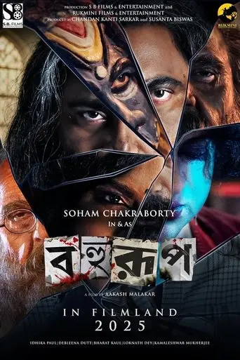 bahurup-2025