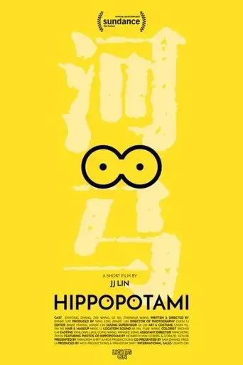 hippopotami-2025