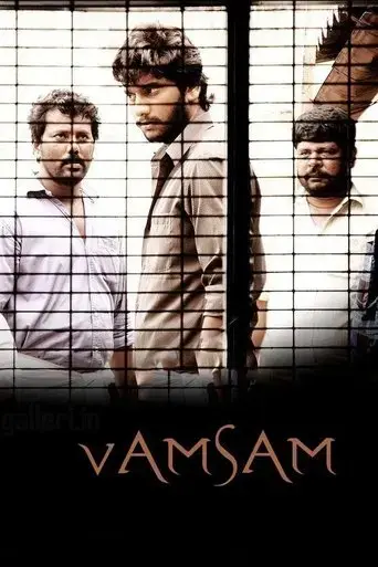 vamsam-2010