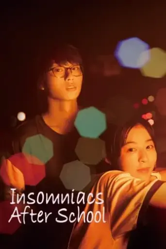 insomniacs-after-school-2023