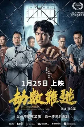 imprisoned-2-there-is-no-escape-from-fate-2023