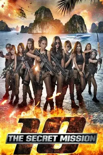 10-the-secret-mission-2017