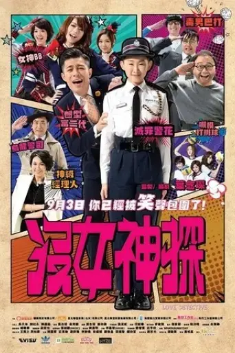 love-detective-2015