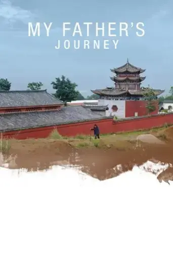 my-father-s-journey-2022