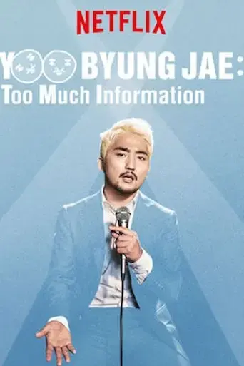 yoo-byungjae-too-much-information-2018