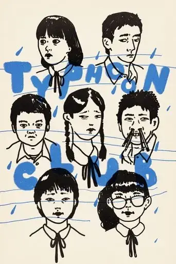 typhoon-club-1985
