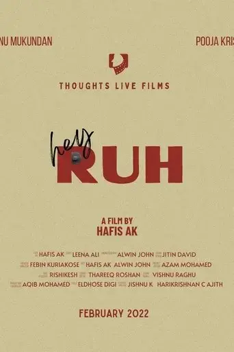 hey-ruh-2022