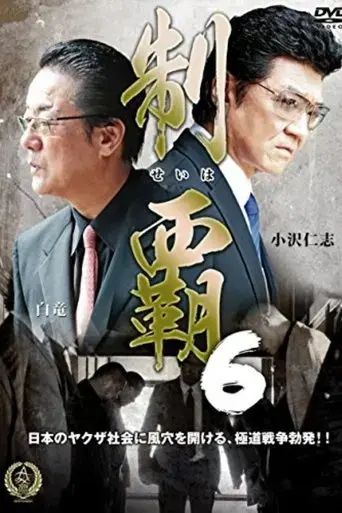 conquest-6-2016