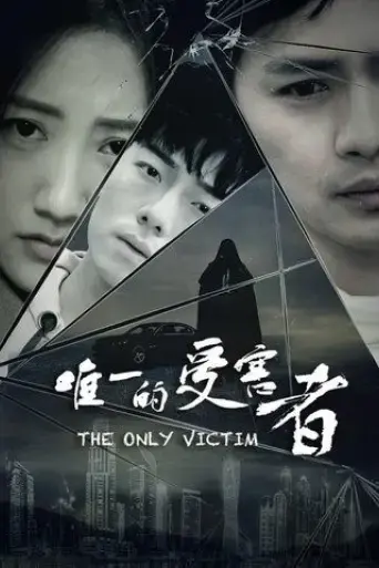 The Only Victim (2020)