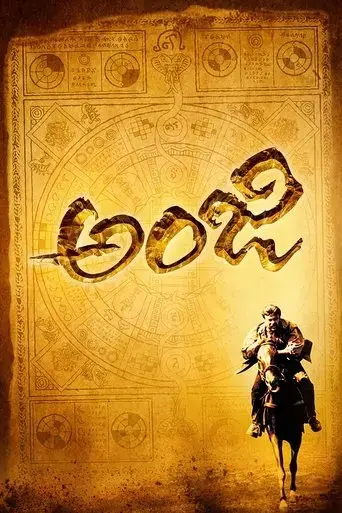 anji-2004
