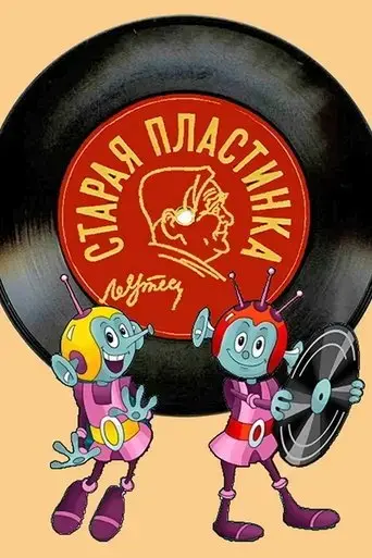 the-old-record-1982