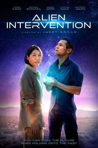alien-intervention-2023