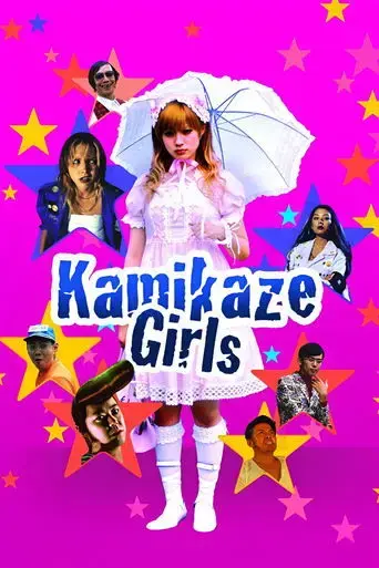 kamikaze-girls-2004