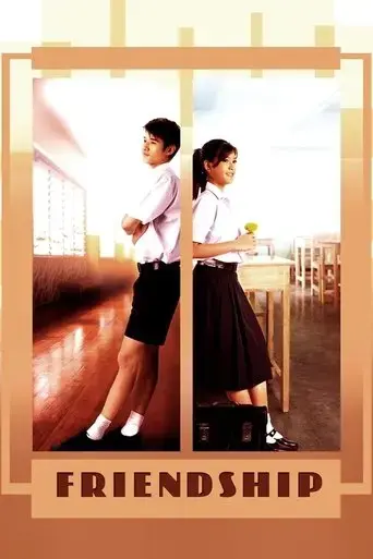 friendship-2008