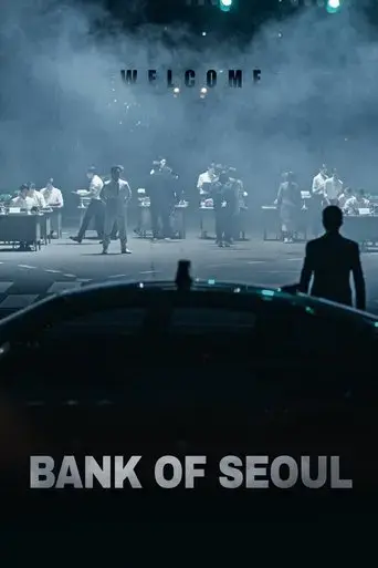 bank-of-seoul-2019