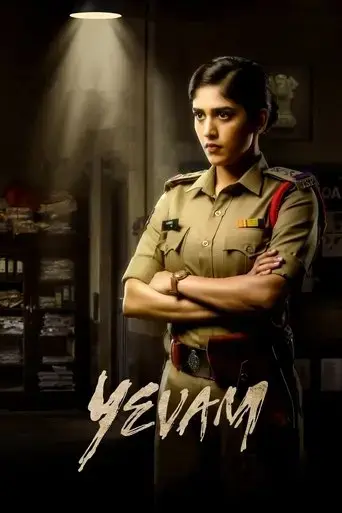 yevam-2024