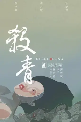 still-rolling-2021