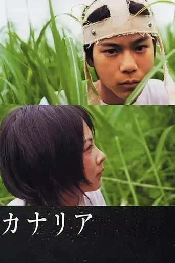 canary-2005