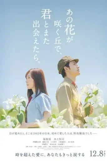 till-we-meet-again-on-the-lily-hil-2023