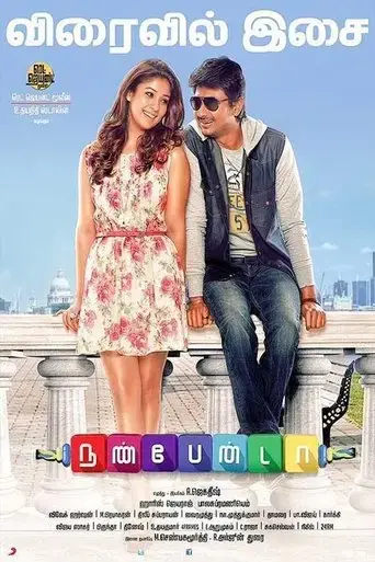 nannbenda-2015