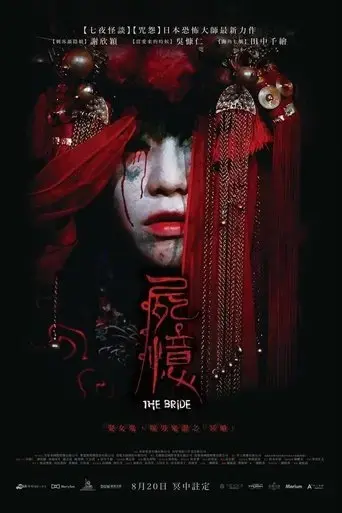 the-bride-2015