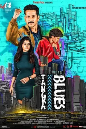 tangra-blues-2021